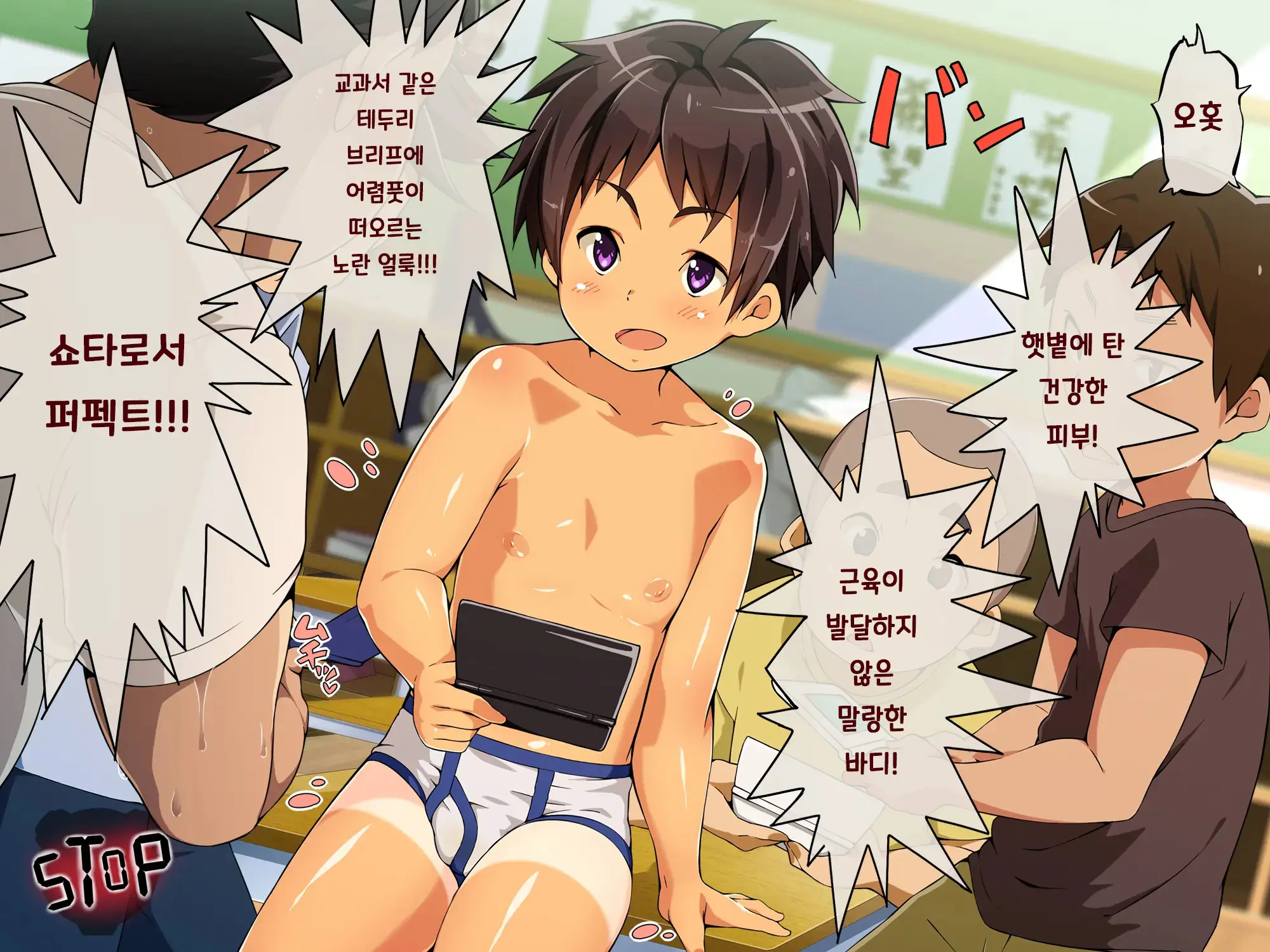 Jikan Teishi! Nerau Wa Mochiron Otokonoko | 시간정지 표적은 당연히 오토코노코
